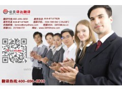 北京設美譯達翻譯 專業(yè)翻譯服務的卓越之選